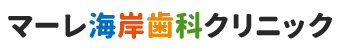 さがみ野の小児歯科マーレ海岸歯科クリニックの診療コンセプト・アクセスのページです。